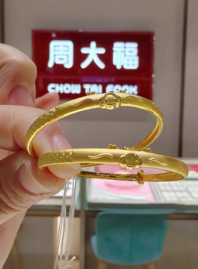 周大福足金黄金BB扭尾手镯