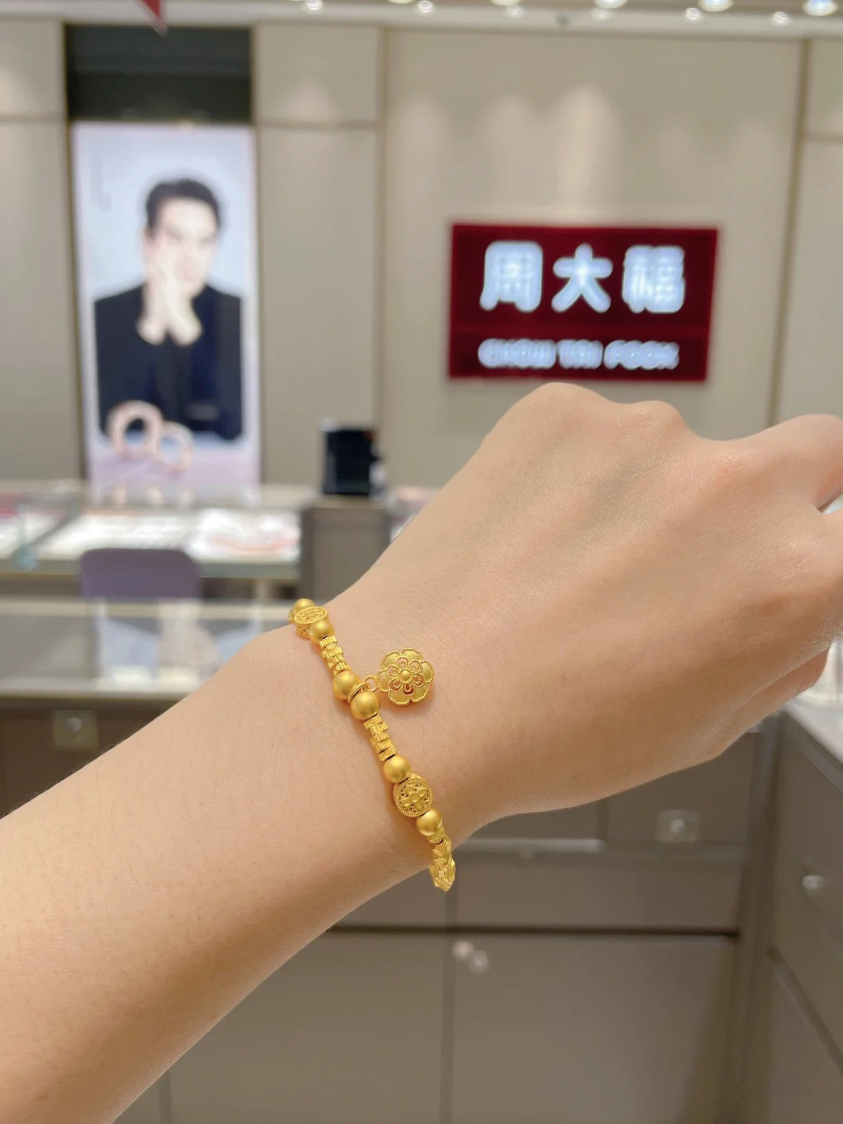 周大福福慧足金黄金手链手串图片