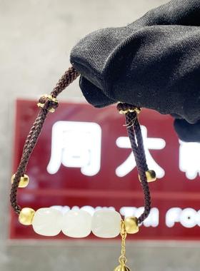周大福传承莲蓬黄金和田玉手链