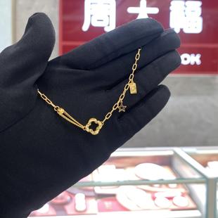 周大福代购 ING系列四叶草星星方牌黄金手链女 克减80计价F234977
