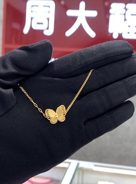 周大福花月佳期花丝蝴蝶黄金手链