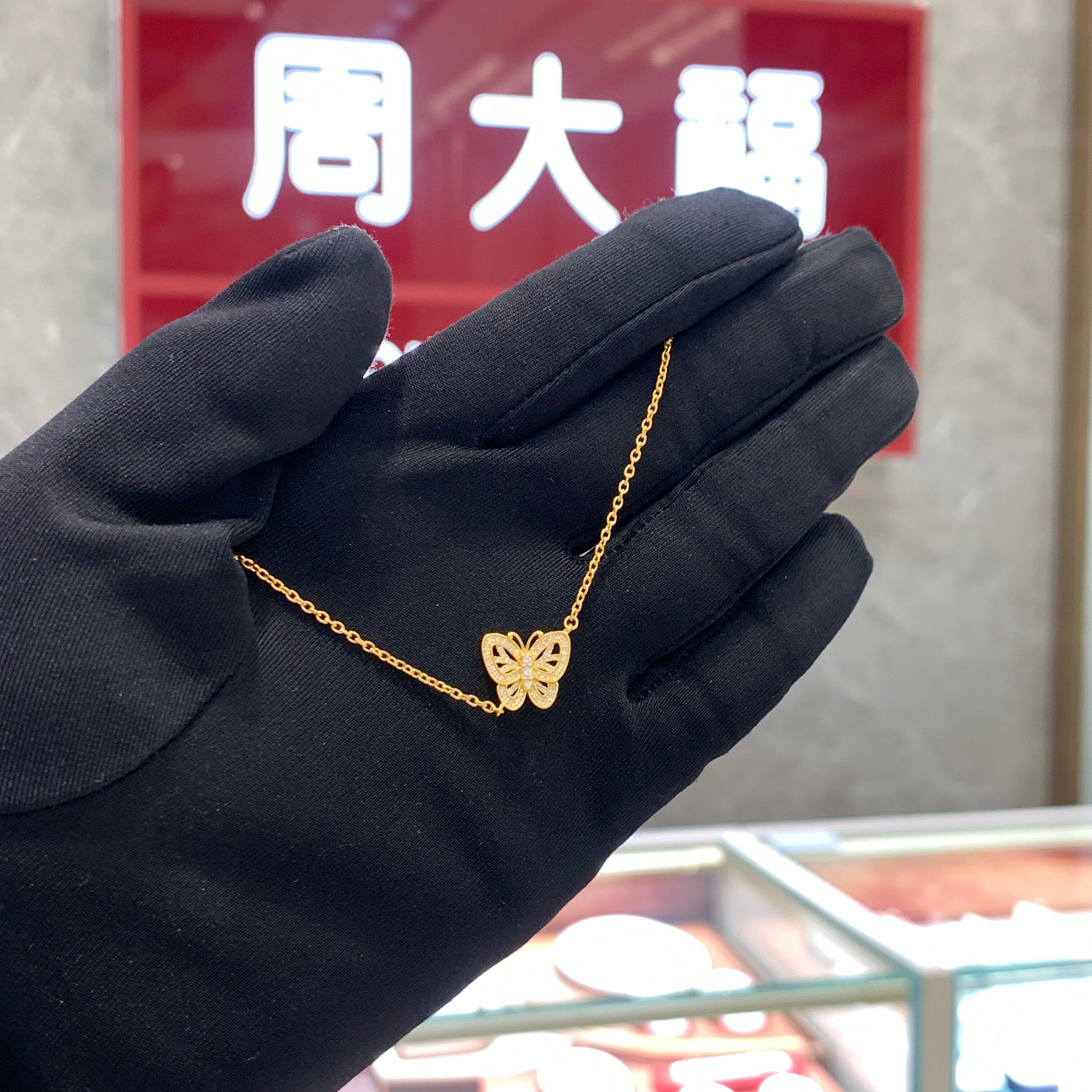 故宫系列玲珑花蝶黄金钻石手链女图片