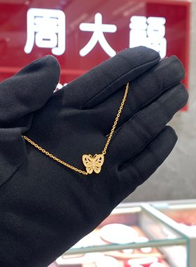 故宫系列玲珑花蝶黄金钻石手链女