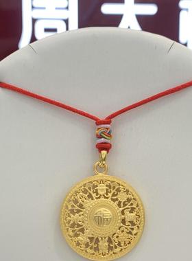 周大福代购 藏蕴传承八宝罗盘足金黄金吊坠女 克减80 计价F214100