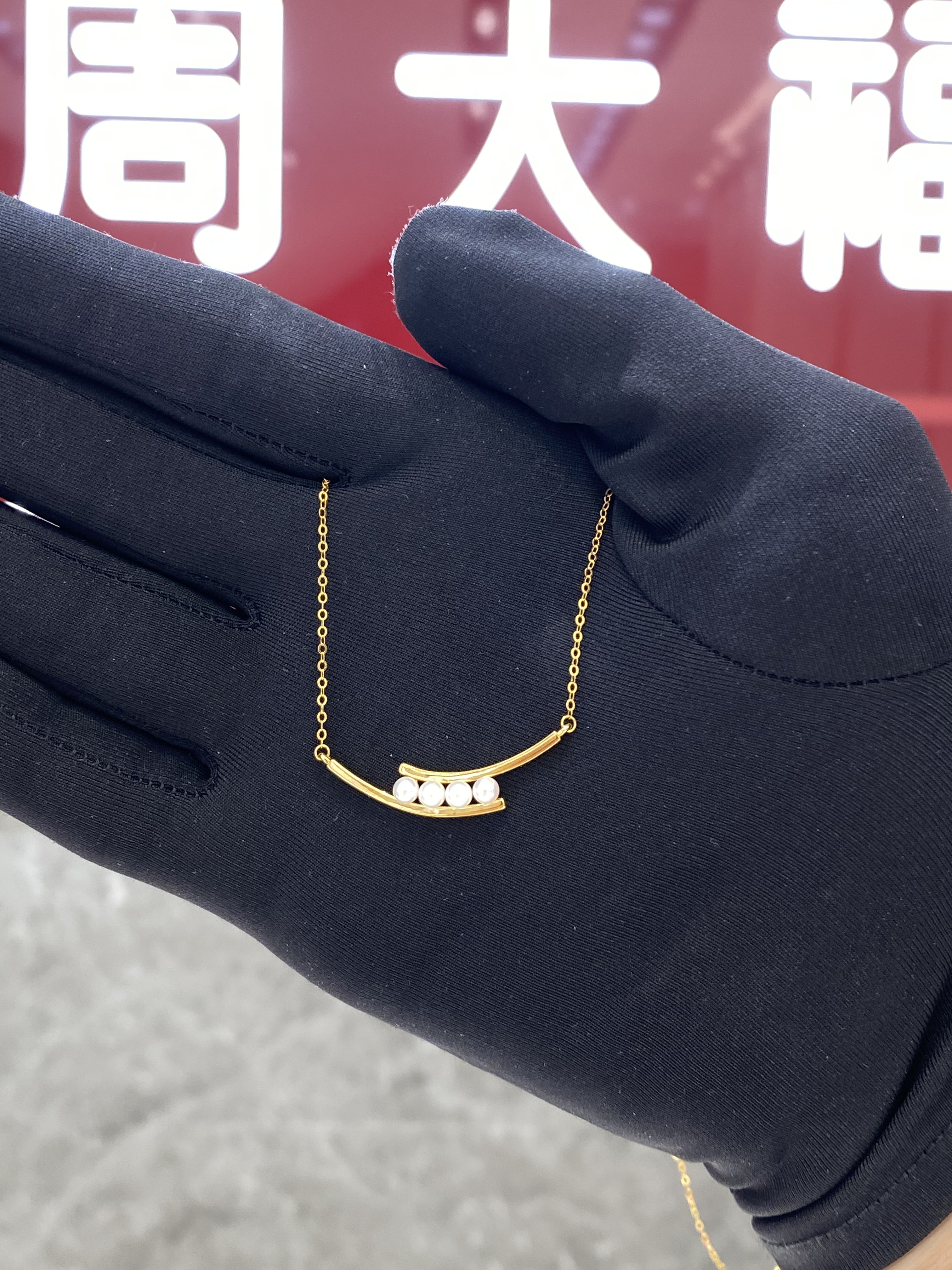 周大福18K金豌豆荚珍珠项链图片