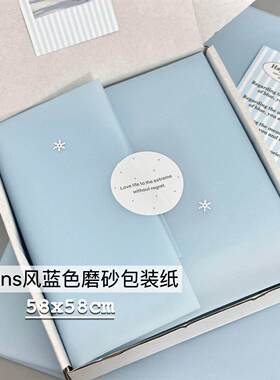 ins新款蓝色磨砂包装纸韩素纸diy鲜花礼品包装纸平价防水打包材料