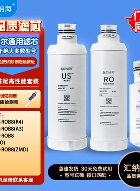 安吉尔净水器滤芯A6pro/A4/S6/J2666ROB8/S2/K7/A5/K5/A1复合uspp