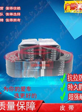 多契带8PK700 705 710 720 725 730 740 750 760 770 780 790皮带