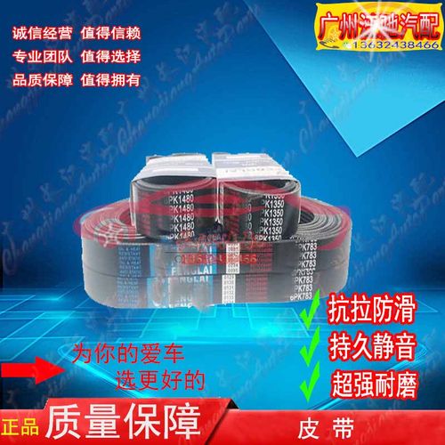 皮带5PK19051915192519351945