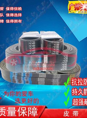 皮带6PK2500 2510 2520 2530 2540 2550 2560 2570 2580 2590皮带
