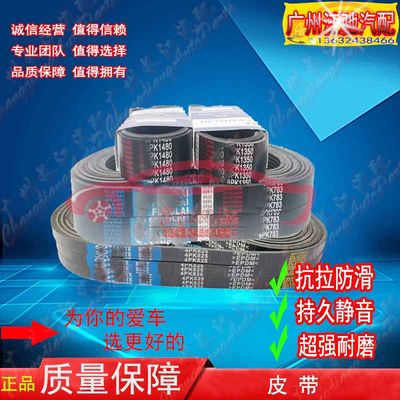 皮带7PK1600161016201630164
