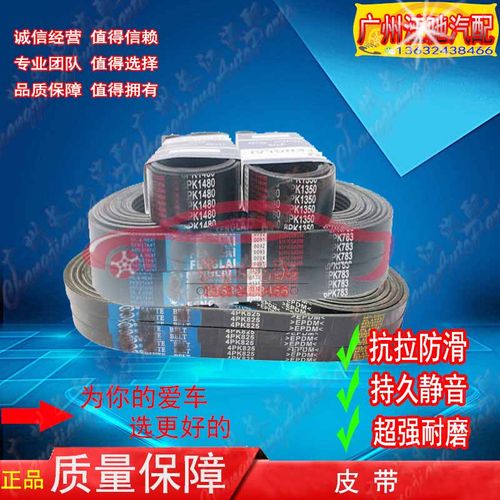 皮带6PK2505 2515 2525 2535 2545 2555 2565 2575 2585 2595皮带