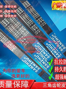 三角皮带B型B1350 1380 1410 1450 1460 6240 6265 6325 6330皮带