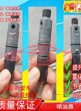 康明斯B19033 KD KBAL P035喷油器潍柴4106D CKDAL59P6喷油嘴59P5
