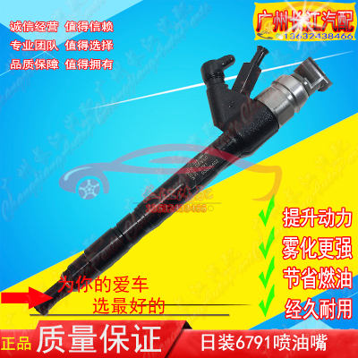 适配DENSO电装泰国版丰田2KD-FTV喷油嘴器23670-30170喷油嘴总成