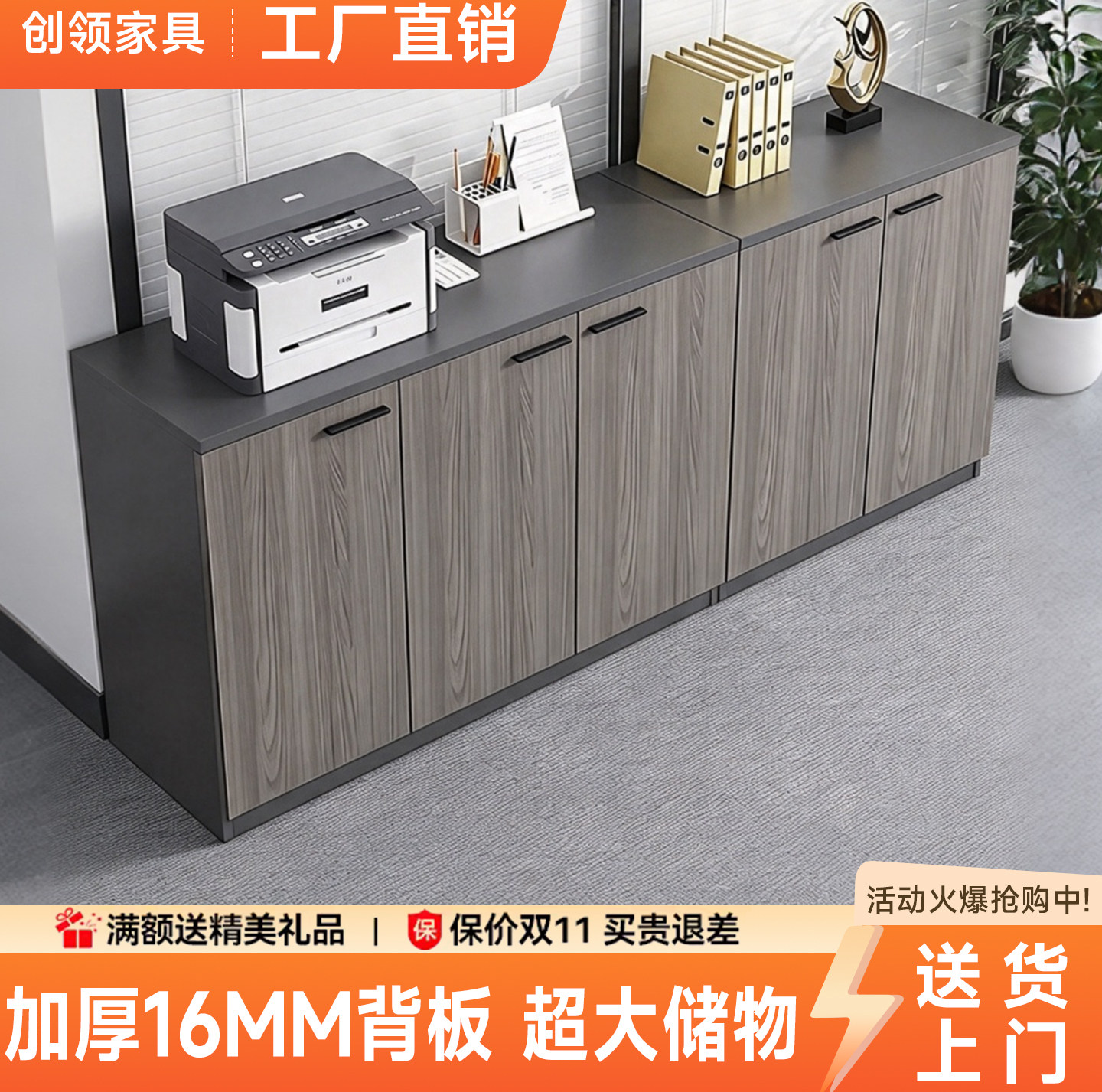 办公室文件柜矮柜木质储物柜带门落地办公柜茶水柜隔断柜资料柜