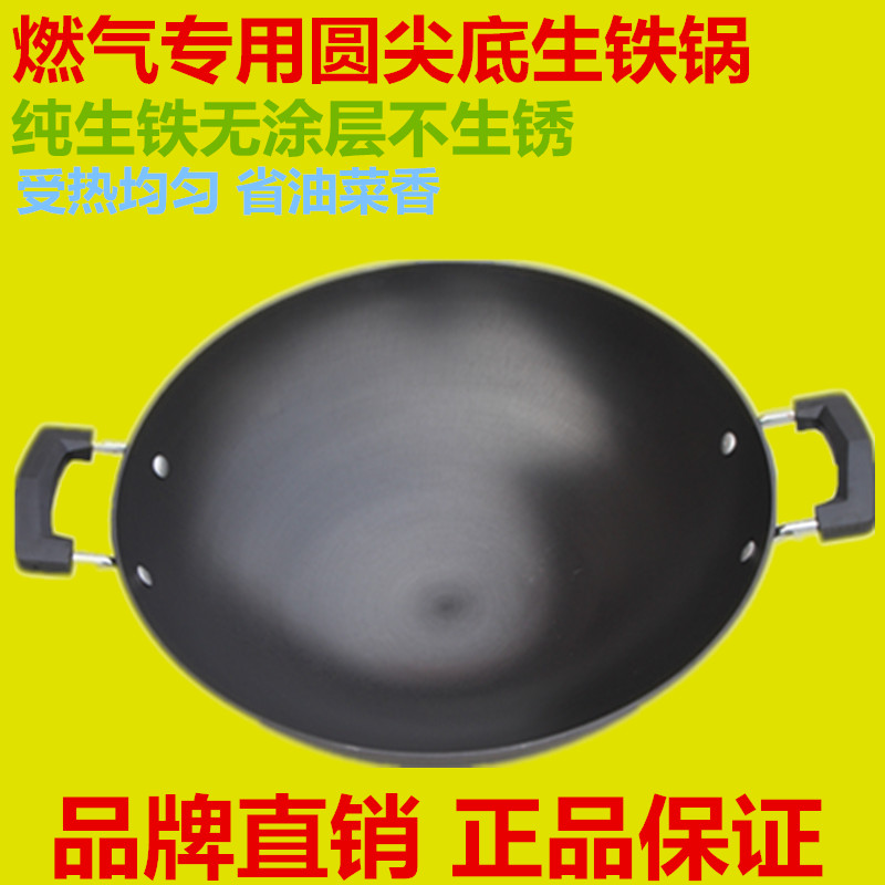 铸铁锅双耳生铁锅无涂层圆尖底锅家用燃气不粘锅加厚不生锈大炒锅