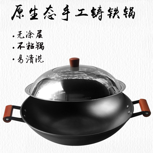 陆川铁人牌生铁锅尖底铸铁炒锅家