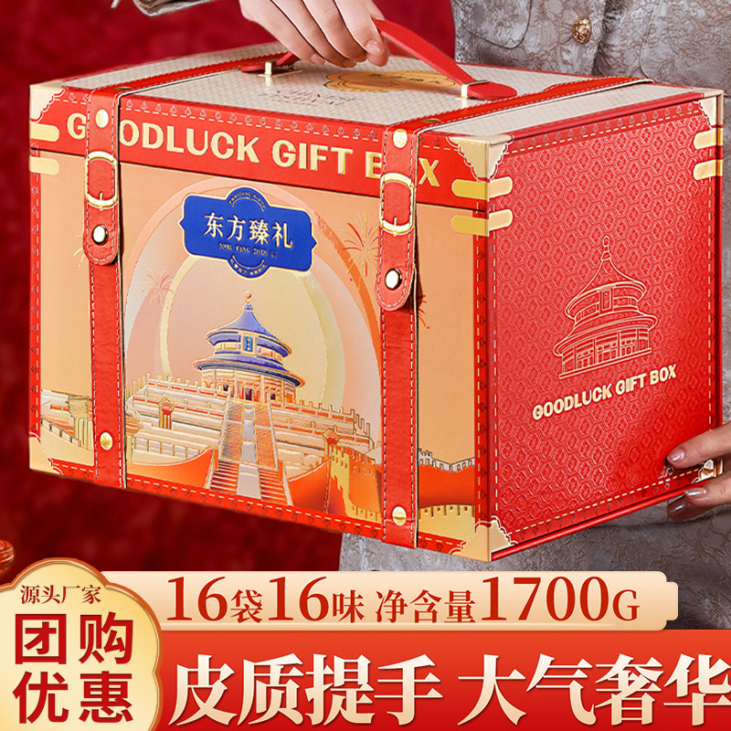 坚果礼盒零食大礼包新年礼物送长辈礼品公司团购春节过年福利员工,零食/坚果/特产,坚果礼盒,淘宝优惠券,粉丝福利购,淘宝优惠卷