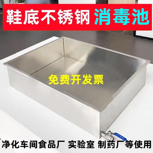 鞋底净化车间踏步员工清浸消毒池