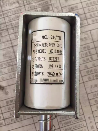 MCL-2F/TH分闸电磁铁