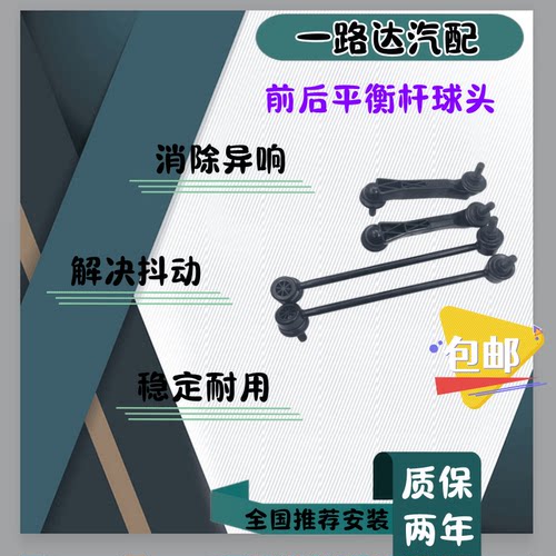 适用丰田凯美瑞花冠皇冠锐志卡罗拉汉兰达RAV4前后平衡杆吊杆球头