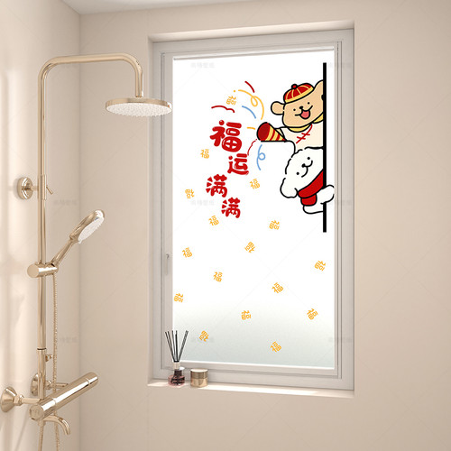 2027新年春节防窥玻璃贴膜定制