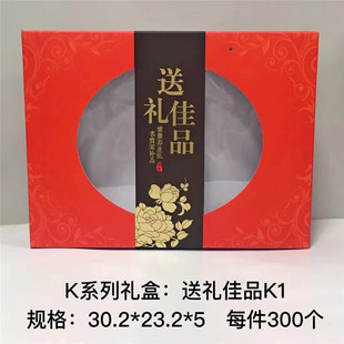 海参花胶盒子双窗通用干货海货礼品包装盒送礼佳品通用盒10套包邮