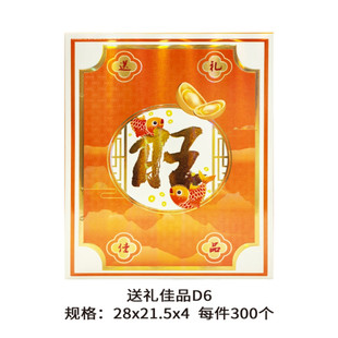 花菇鱼鳔手提礼品盒名贵海货盒香菇干货干果花胶送礼佳品包装礼盒