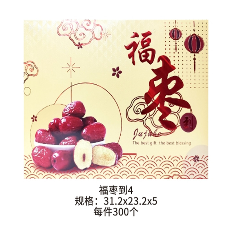 红枣礼品盒手提红枣单窗通用礼盒包装盒红枣包装盒子10套起包邮