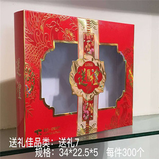 手提礼品盒双窗通用干货海货礼品包装盒 送礼佳品通用盒10套包