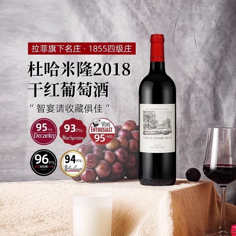 法国原瓶进口拉菲都夏美红酒  隆杜哈米隆Duhart Milon干红葡萄酒,酒类,干红静态葡萄酒,淘宝优惠券,粉丝福利购,淘宝优惠卷