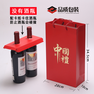 通用红酒礼品袋双支装 葡萄酒手提纸袋红酒纸袋包装 礼盒定做制 包邮