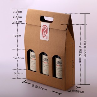 红酒盒纸盒葡萄酒盒子包装盒礼品纸袋手提酒袋三支装白酒盒可定制