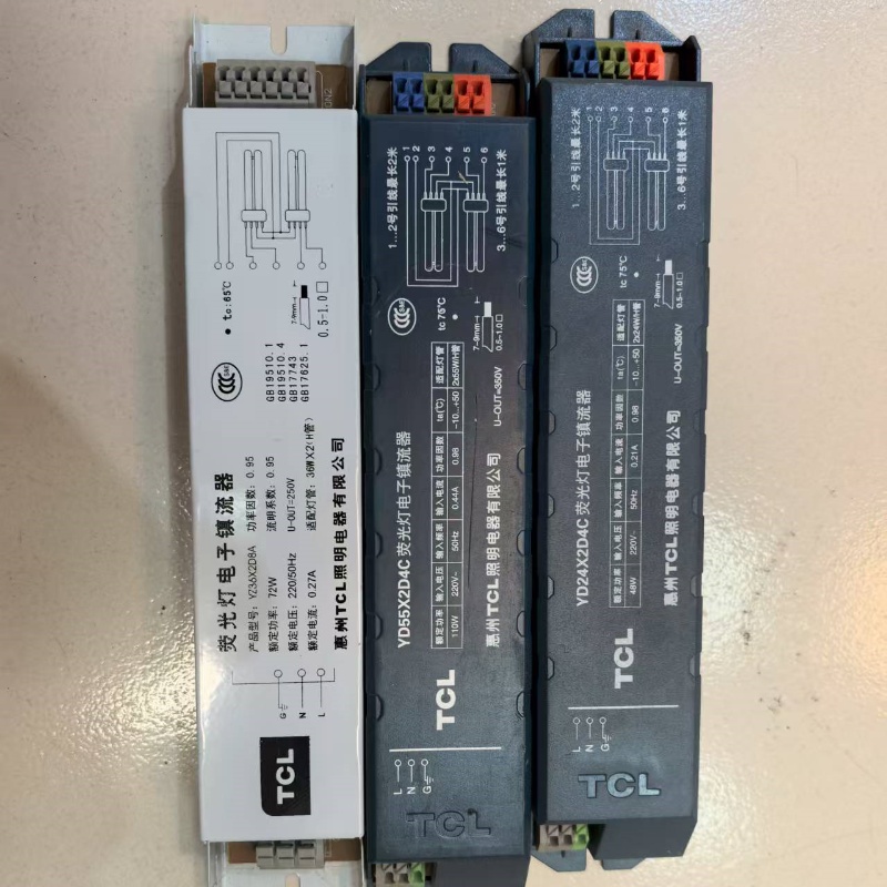 H管筷子管55W36W镇流器