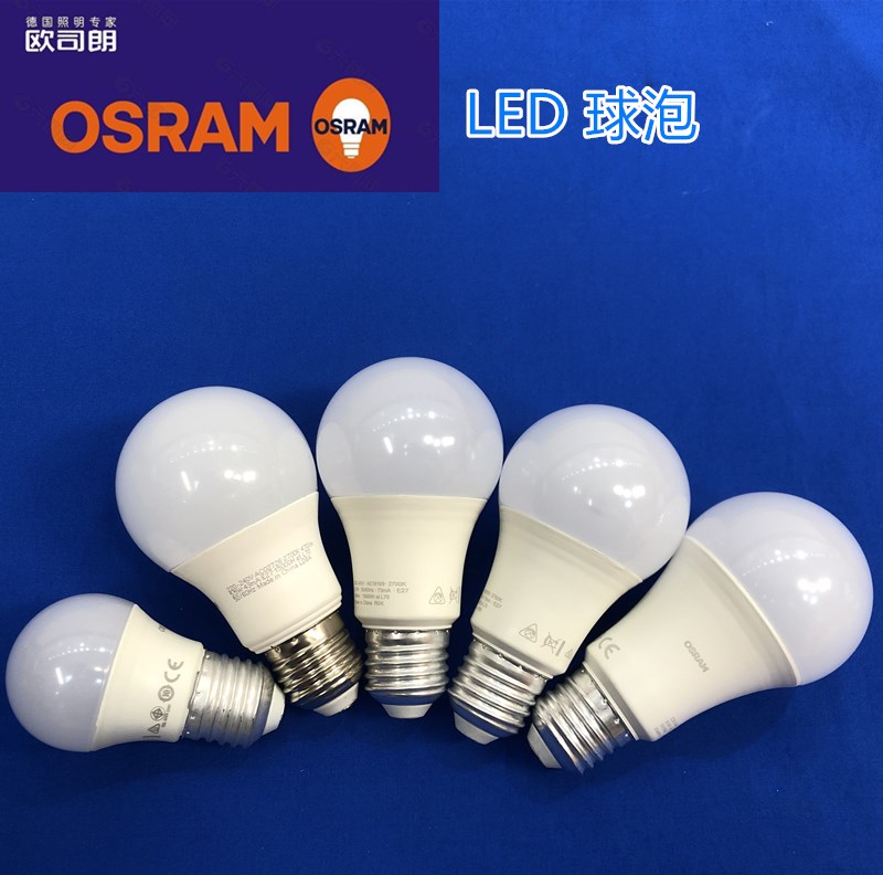 正品欧司朗OSRAM星亮LED灯泡3.3W5.5W8.5WE27球泡灯2700K 6500 家装灯饰光源 LED球泡灯 原图主图