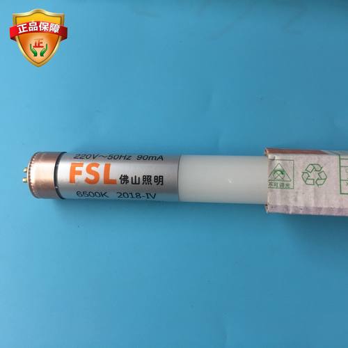 FSL佛山T5 LED灯管 8W 16W 替代T5 14W28W 双端T5灯管 55CM115CM