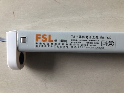 FSL佛山照明T8一体化电子支架灯 MW1-Y10W15W18W30W36W日光支架灯