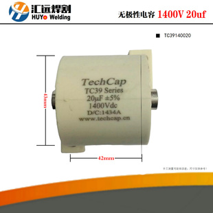 电焊机高压电容1400V20UF/1.4KV20UF 可代用1200V 800V