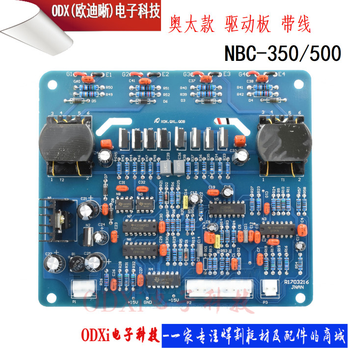 奥太款 nb350 nb500 逆变气保焊焊机 igbt模块 驱动板 维修配件