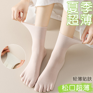 松口五指袜子女中筒夏季薄款纯棉腿粗不勒腿分趾袜长筒无骨月子袜