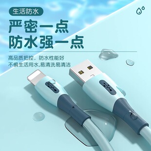 适用于苹果充电器线iPhone14数据线12液态硅胶11promax手机xs加长2米快充线8plus闪充13车载ipad平板充电线