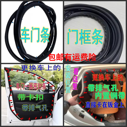 比亚迪F3F3RG3L3车门密封条门框防水胶条原车门车身防尘后备箱条