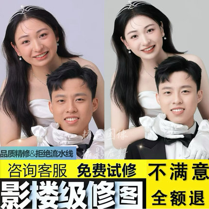 婚纱照精修写真人像p图婚礼跟拍专业修图片证件照ps结婚登记p照片