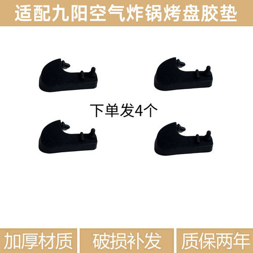 适合九阳空气炸锅VF735/VF736/VF739/VF732烤盘烤架网硅胶垫配件