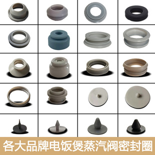 适合九阳美的苏泊尔电饭煲蒸汽阀密封圈配件内盖硅胶圈排气阀垫片