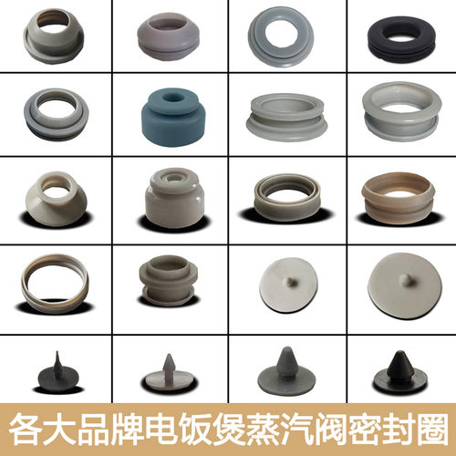 适合九阳美的苏泊尔电饭煲蒸汽阀密封圈配件内盖硅胶圈排气阀垫片
