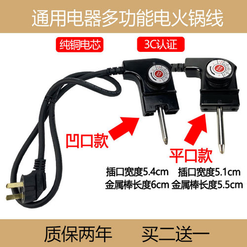 适合九阳电火锅温度调节温控电源线配件JK45H01 45H02 30H06 96K6