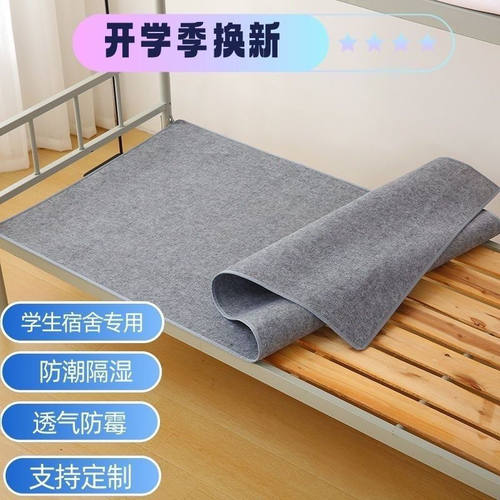 学生宿舍防潮床垫加厚毛毡垫榻榻米床上干燥除湿垫防霉隔脏垫子