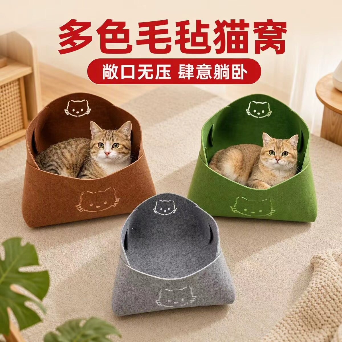 毛毡猫窝狗窝安全感深度睡眠四季通用小型犬窝猫床夏季可拆洗拆卸